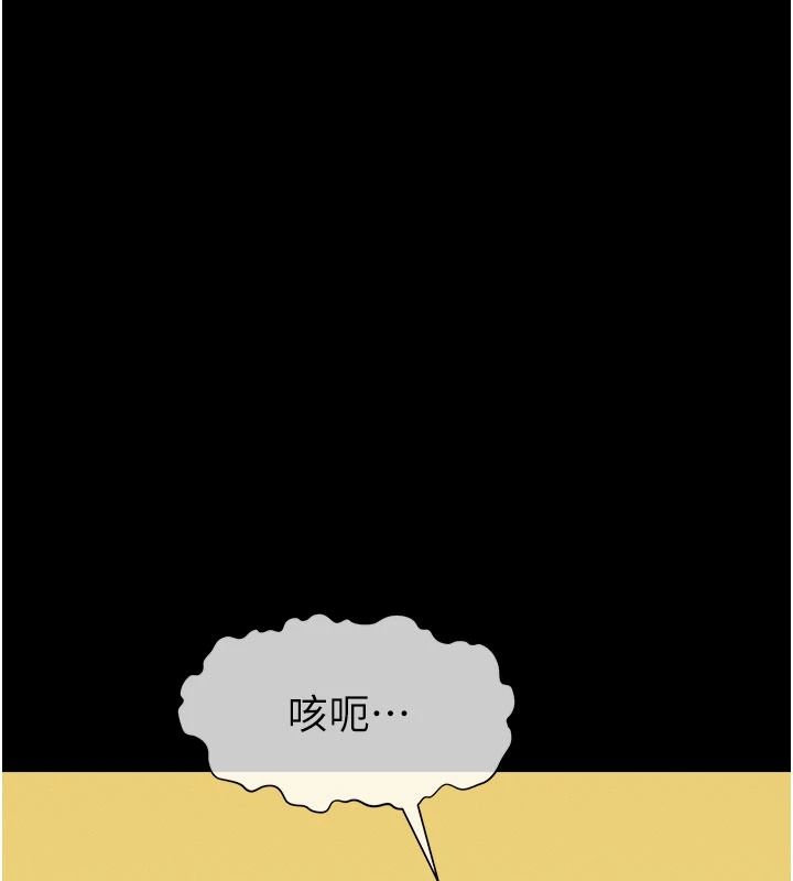 屍變家園:以身相許第60話-就說不可以內射了