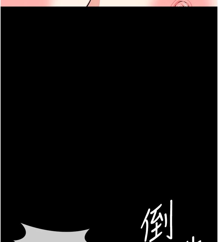 屍變家園:以身相許第60話-就說不可以內射了