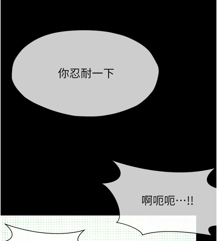 屍變家園:以身相許第60話-就說不可以內射了
