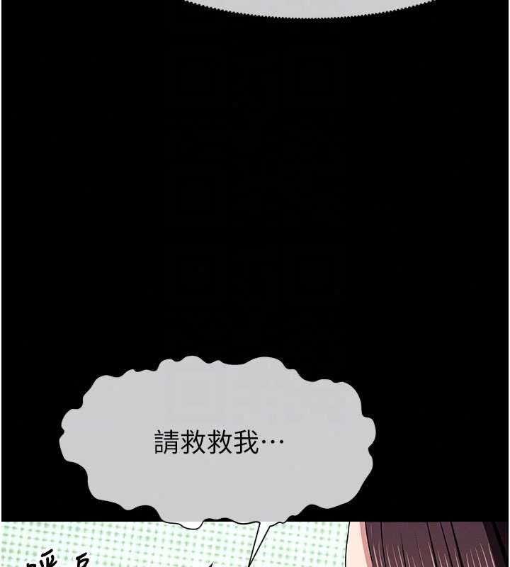 屍變家園:以身相許第60話-就說不可以內射了