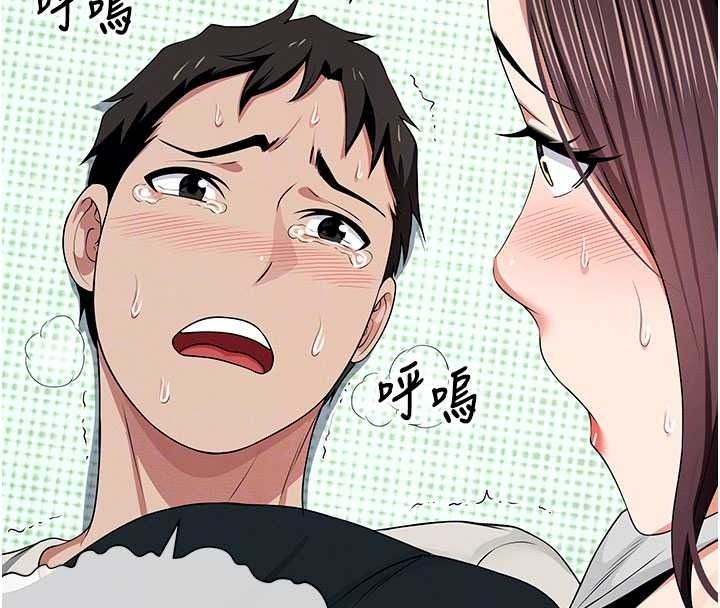 尸变家园:以身相许第60話-就說不可以內射了