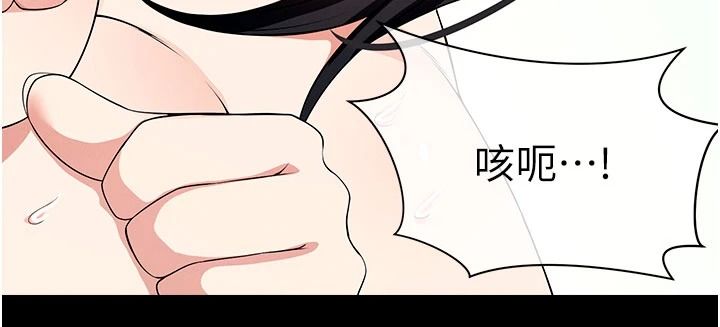 屍變家園:以身相許第60話-就說不可以內射了