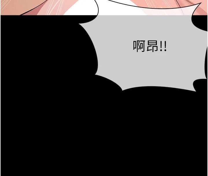 尸变家园:以身相许第60話-就說不可以內射了