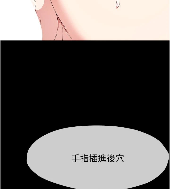 屍變家園:以身相許第60話-就說不可以內射了