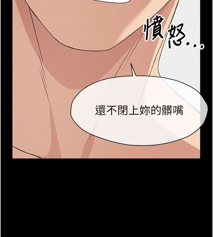 尸变家园:以身相许第60話-就說不可以內射了