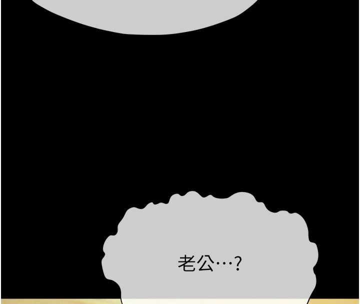 尸变家园:以身相许第60話-就說不可以內射了