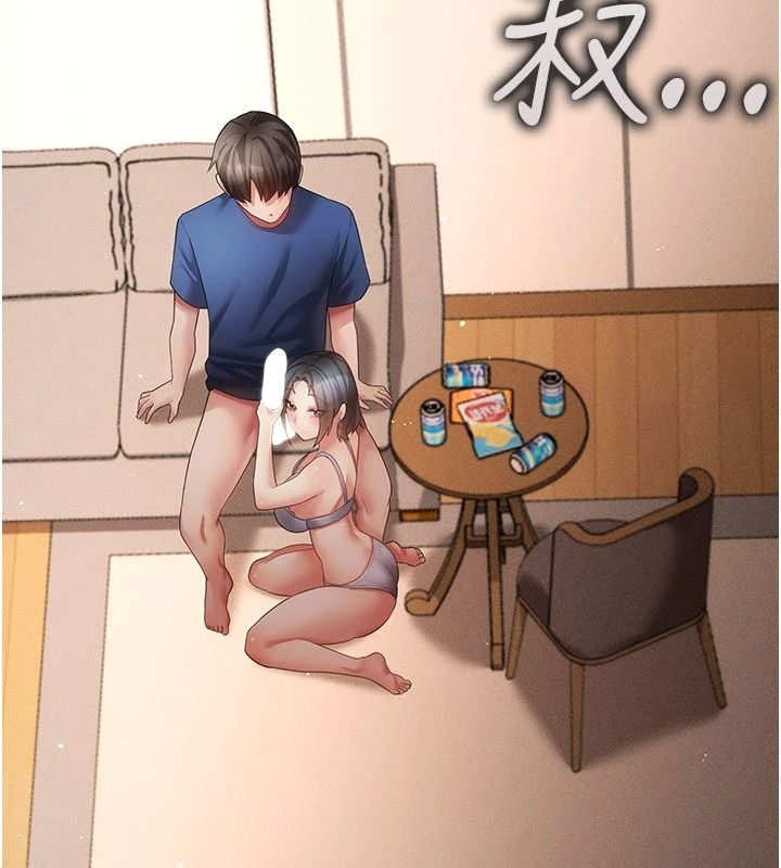 伪纯爱变态第17話-喚醒沉睡的野獸