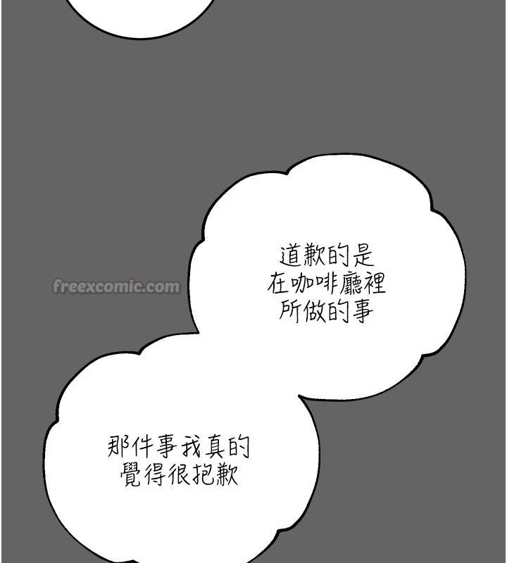 伪纯爱变态第17話-喚醒沉睡的野獸