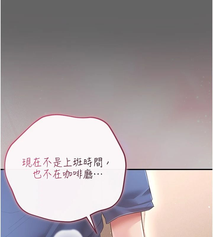 伪纯爱变态第17話-喚醒沉睡的野獸