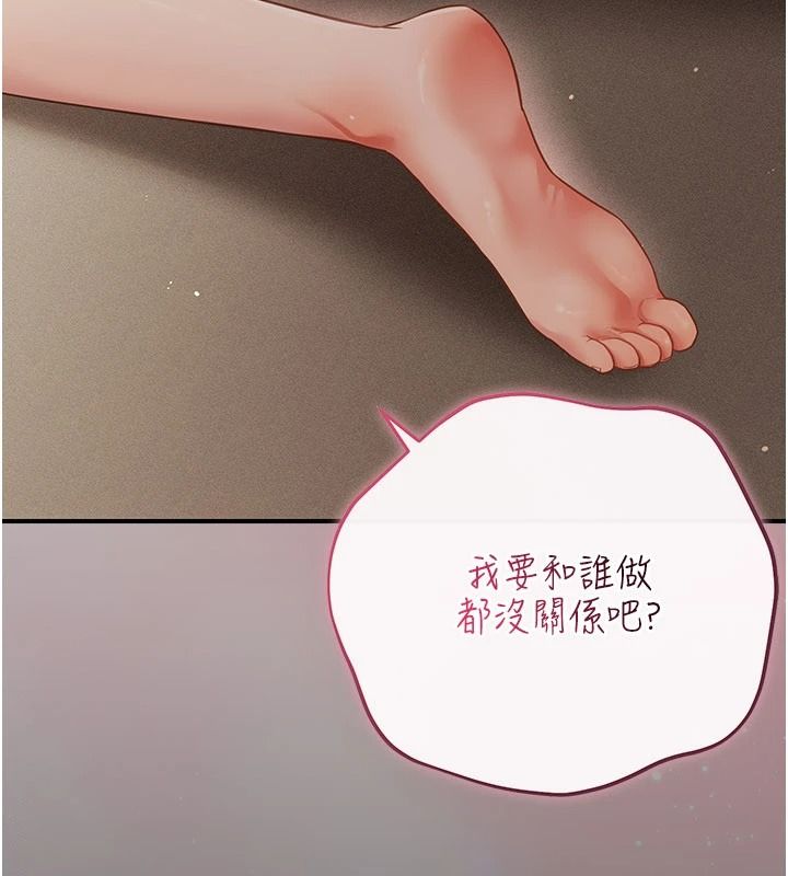 伪纯爱变态第17話-喚醒沉睡的野獸