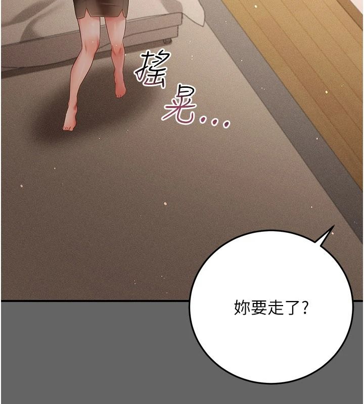 伪纯爱变态第17話-喚醒沉睡的野獸