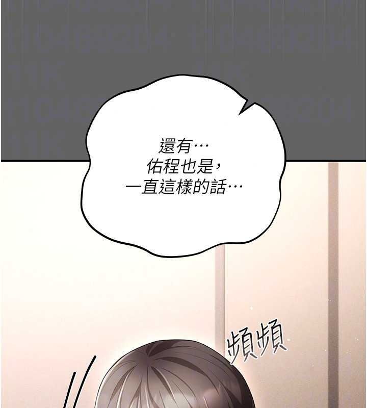 伪纯爱变态第17話-喚醒沉睡的野獸