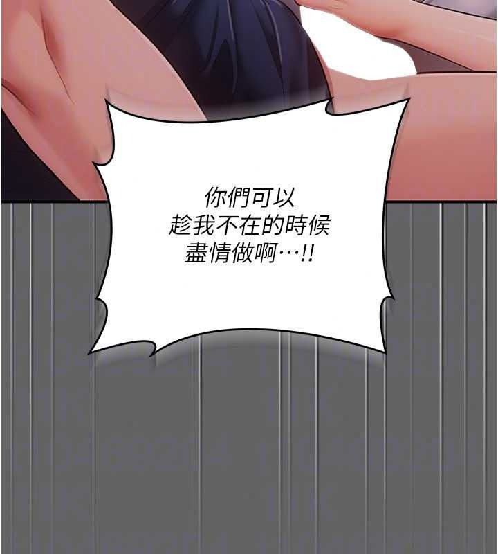 伪纯爱变态第17話-喚醒沉睡的野獸