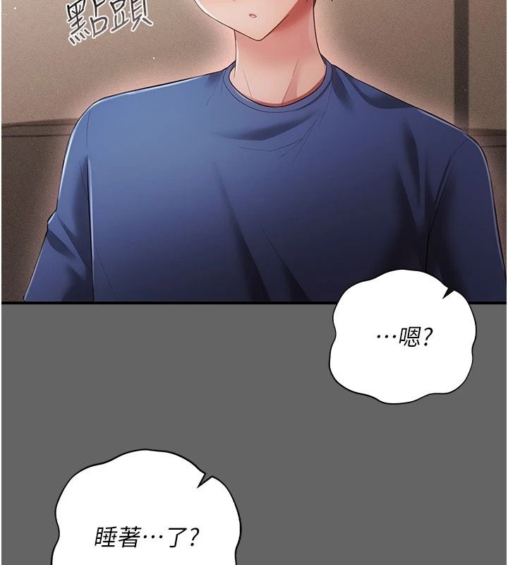 伪纯爱变态第17話-喚醒沉睡的野獸