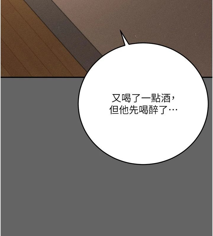 伪纯爱变态第17話-喚醒沉睡的野獸