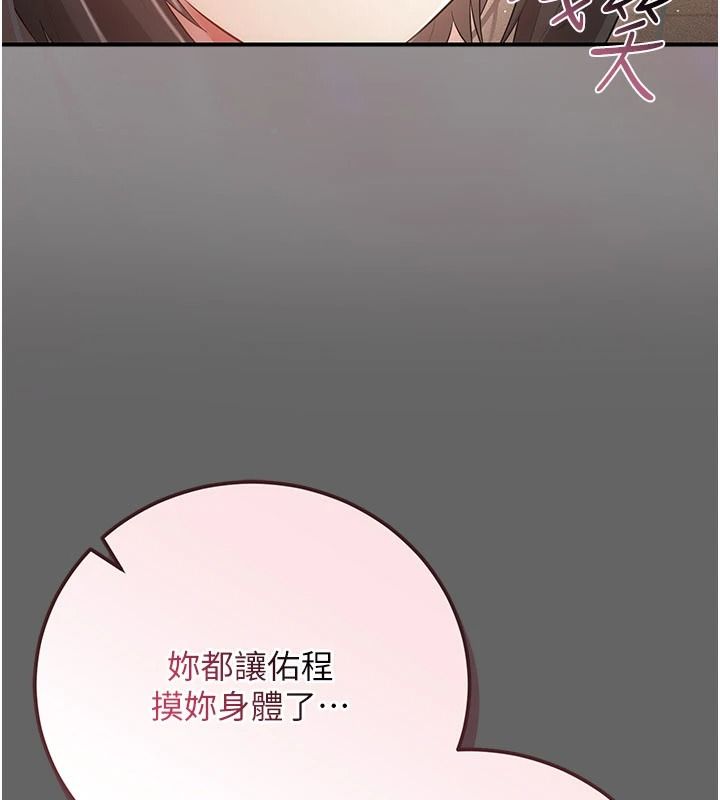 伪纯爱变态第17話-喚醒沉睡的野獸