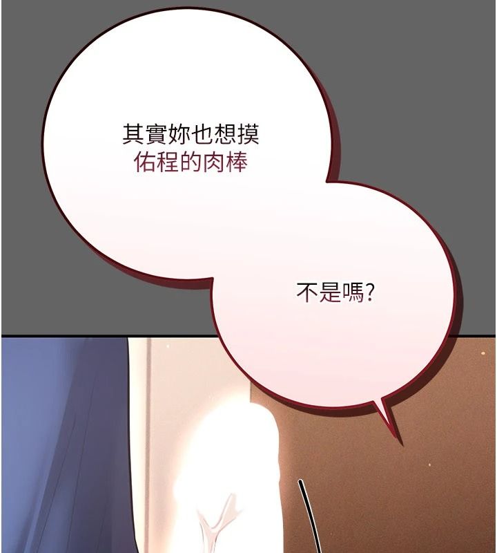 伪纯爱变态第17話-喚醒沉睡的野獸