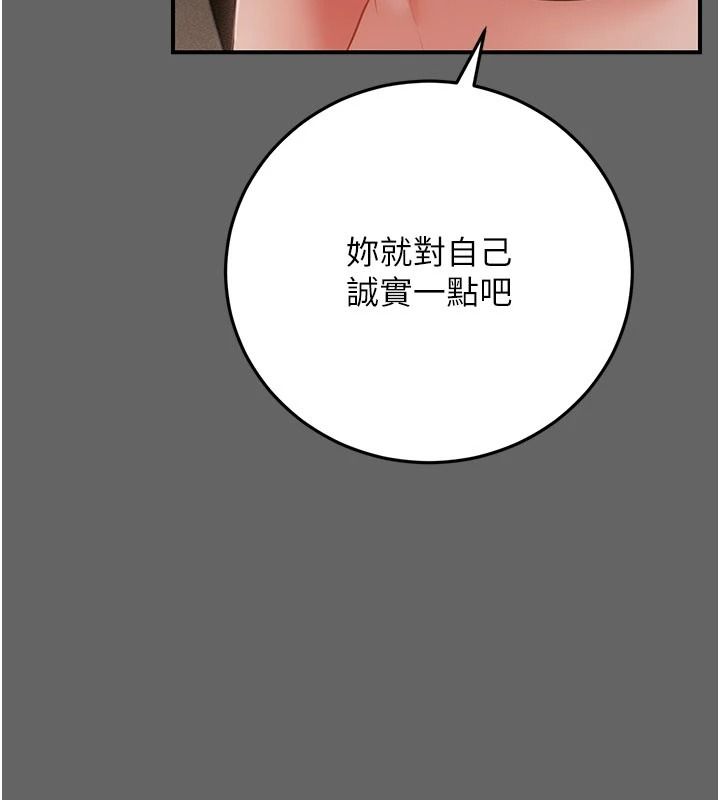 伪纯爱变态第17話-喚醒沉睡的野獸