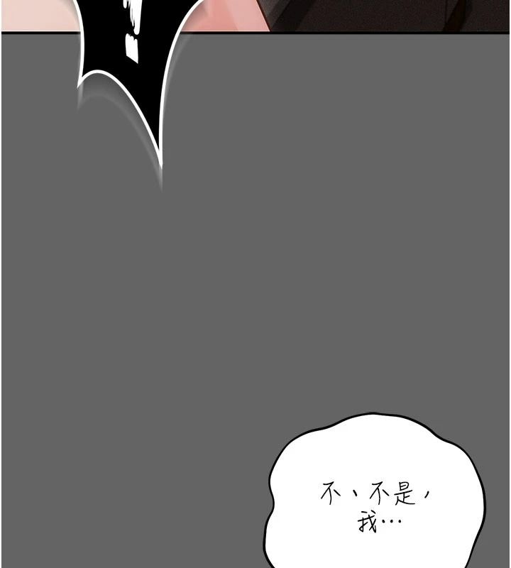 伪纯爱变态第17話-喚醒沉睡的野獸