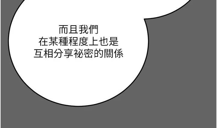伪纯爱变态第17話-喚醒沉睡的野獸