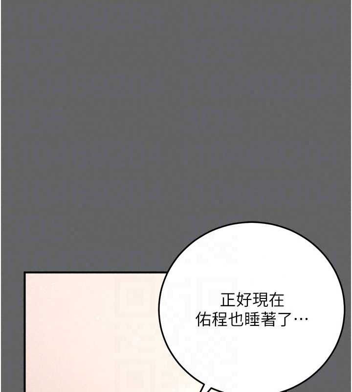 伪纯爱变态第17話-喚醒沉睡的野獸