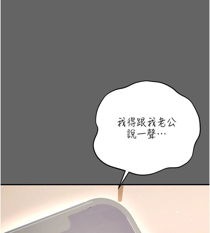 伪纯爱变态第17話-喚醒沉睡的野獸