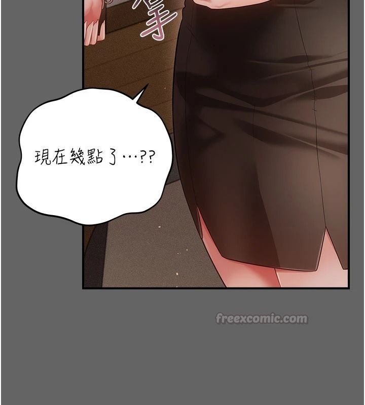 伪纯爱变态第17話-喚醒沉睡的野獸