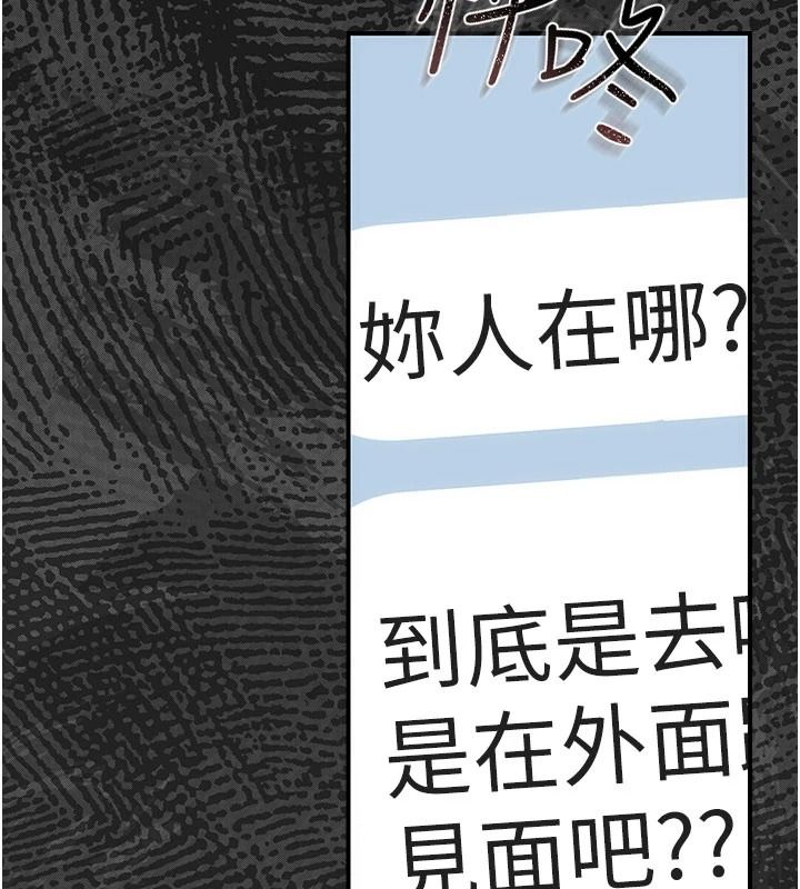 伪纯爱变态第17話-喚醒沉睡的野獸