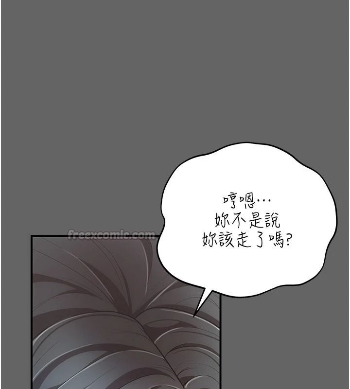 伪纯爱变态第17話-喚醒沉睡的野獸