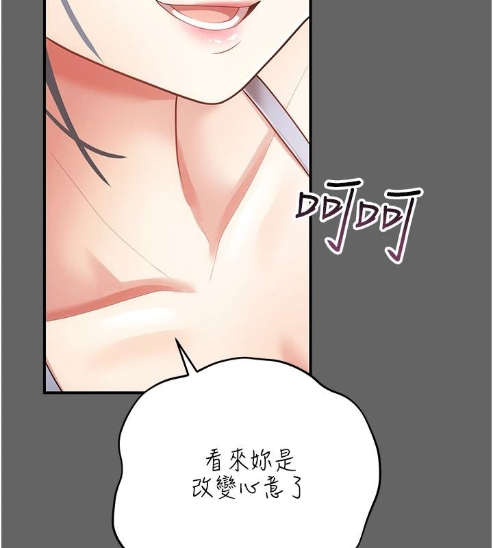 伪纯爱变态第17話-喚醒沉睡的野獸