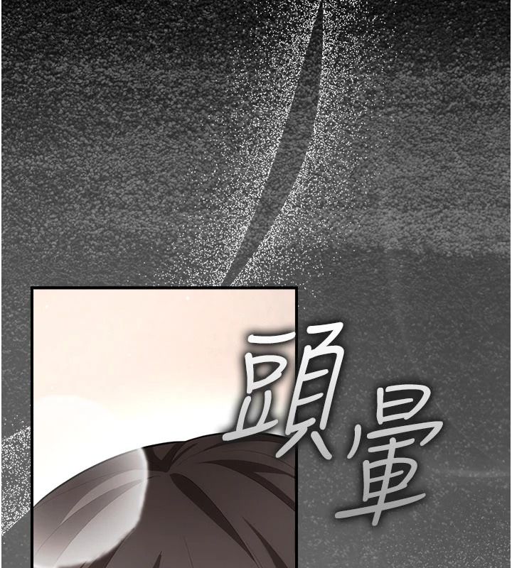 伪纯爱变态第17話-喚醒沉睡的野獸