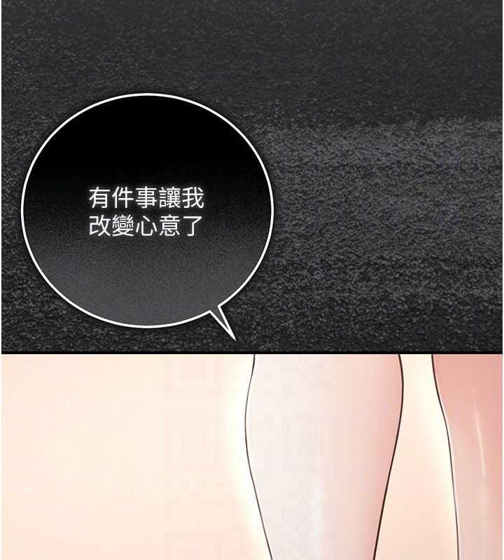 伪纯爱变态第17話-喚醒沉睡的野獸