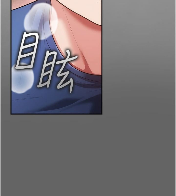 伪纯爱变态第17話-喚醒沉睡的野獸