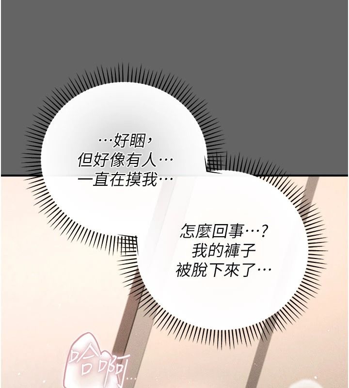 伪纯爱变态第17話-喚醒沉睡的野獸