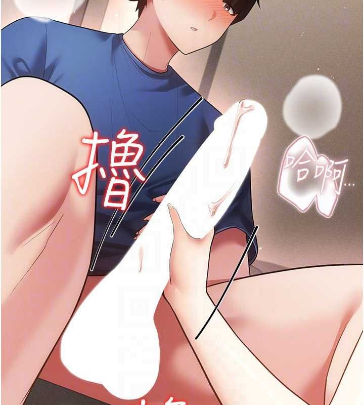 伪纯爱变态第17話-喚醒沉睡的野獸