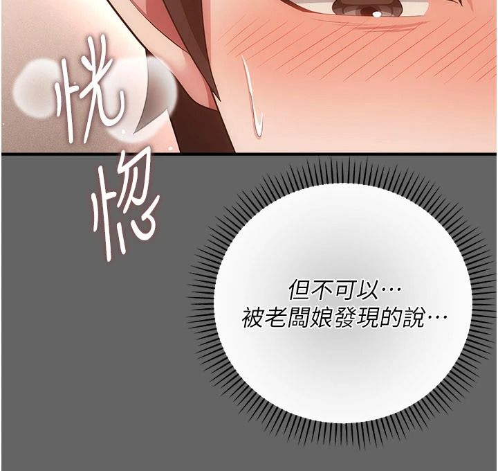 伪纯爱变态第17話-喚醒沉睡的野獸