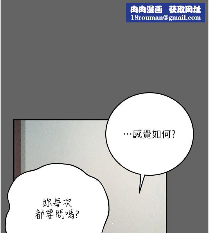 伪纯爱变态第17話-喚醒沉睡的野獸