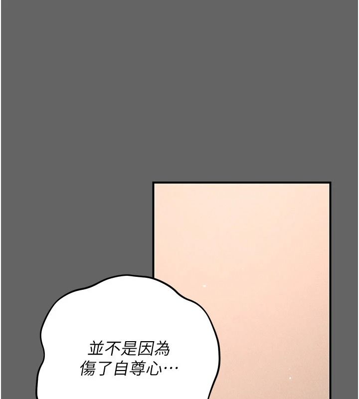 伪纯爱变态第17話-喚醒沉睡的野獸