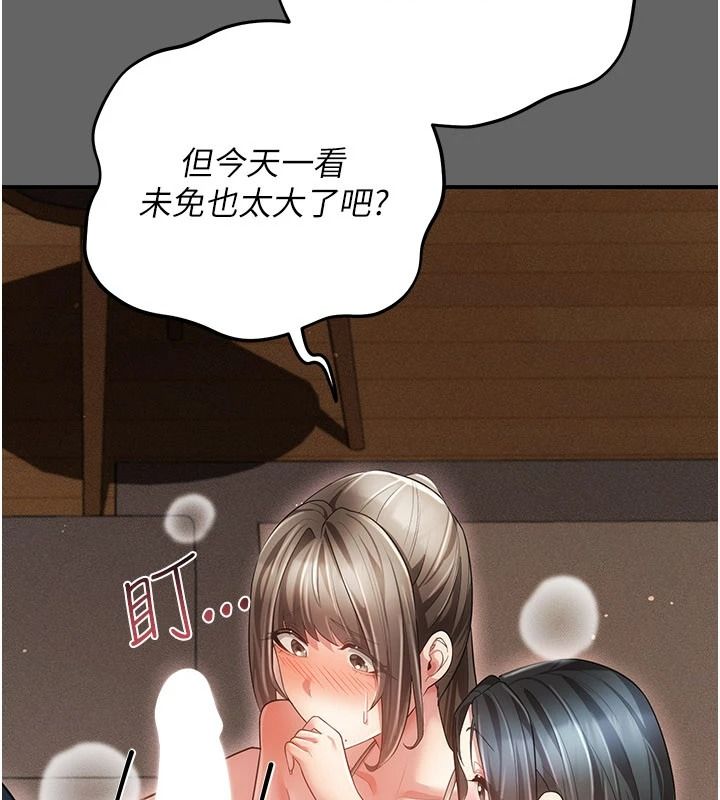 伪纯爱变态第17話-喚醒沉睡的野獸