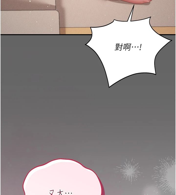 伪纯爱变态第17話-喚醒沉睡的野獸