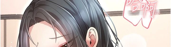 伪纯爱变态第17話-喚醒沉睡的野獸