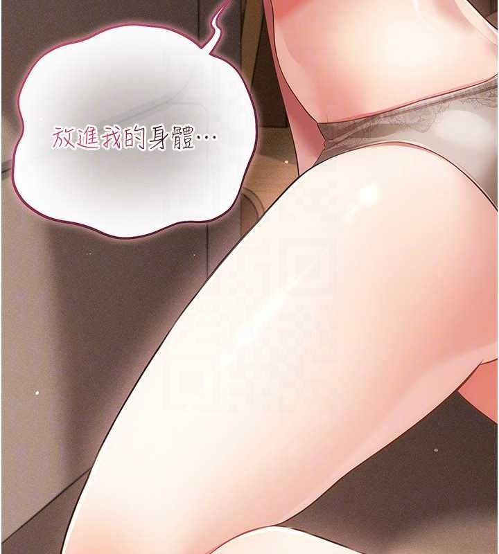 伪纯爱变态第17話-喚醒沉睡的野獸