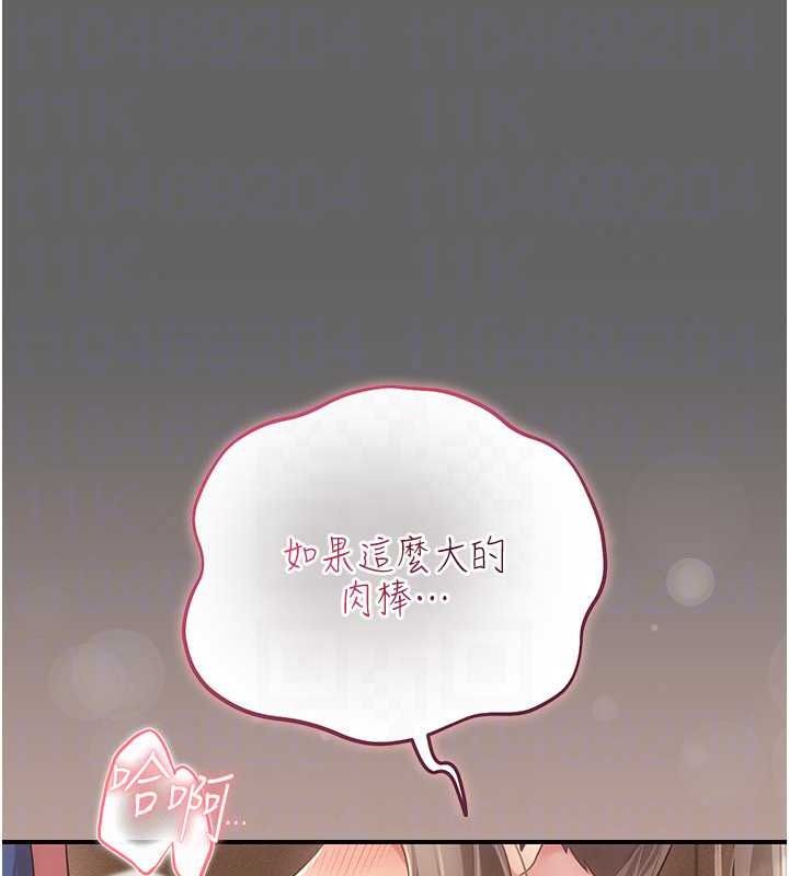伪纯爱变态第17話-喚醒沉睡的野獸