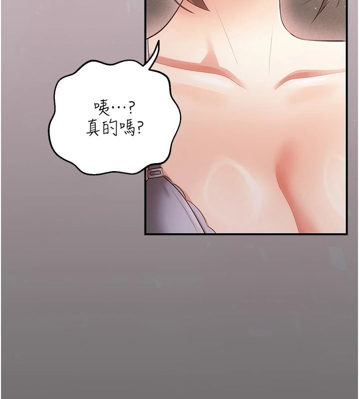 伪纯爱变态第17話-喚醒沉睡的野獸