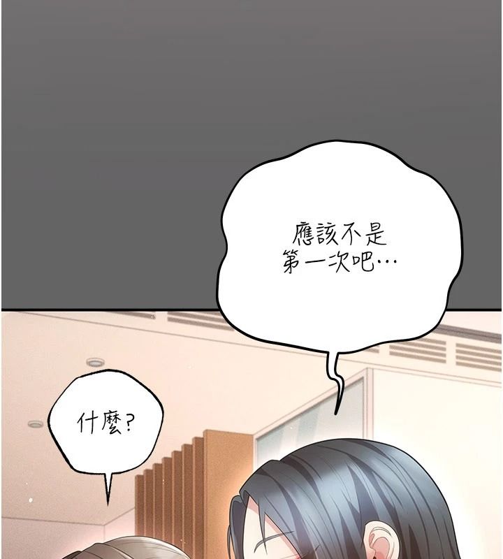 伪纯爱变态第17話-喚醒沉睡的野獸