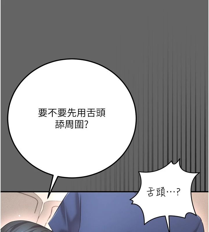 伪纯爱变态第17話-喚醒沉睡的野獸