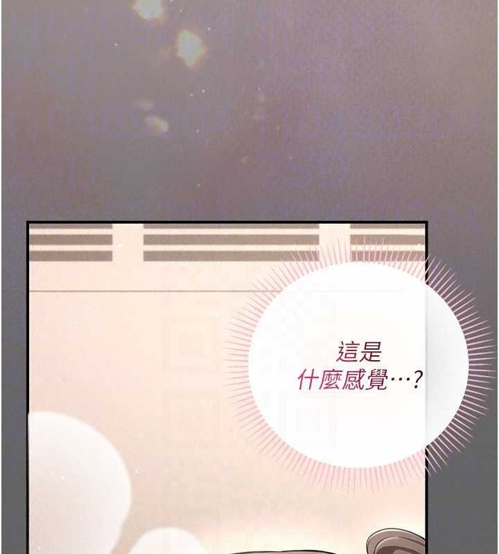 伪纯爱变态第17話-喚醒沉睡的野獸