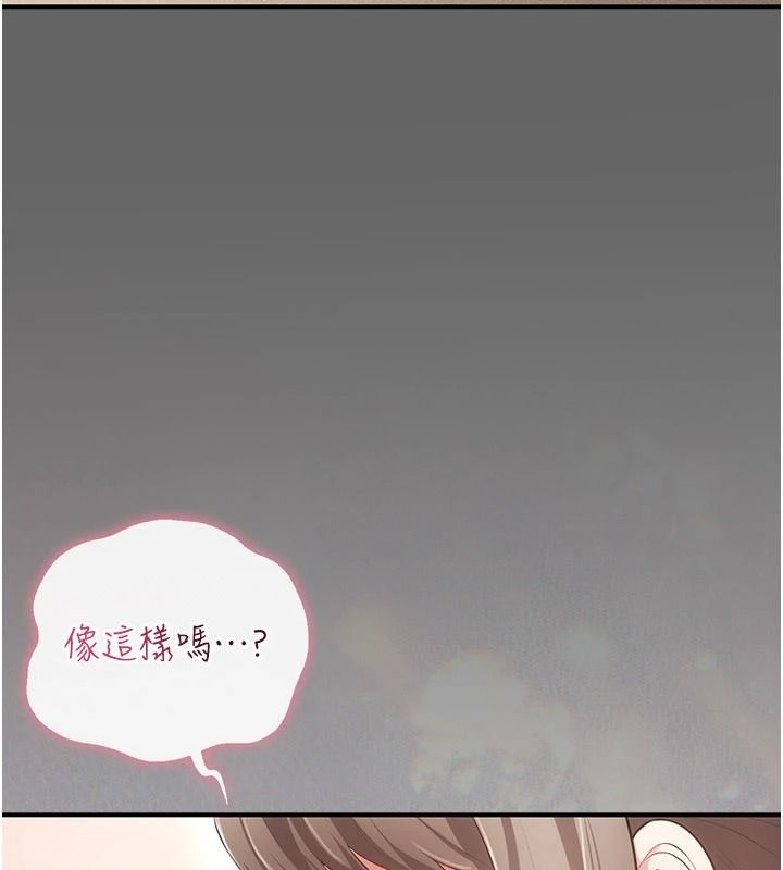 伪纯爱变态第17話-喚醒沉睡的野獸