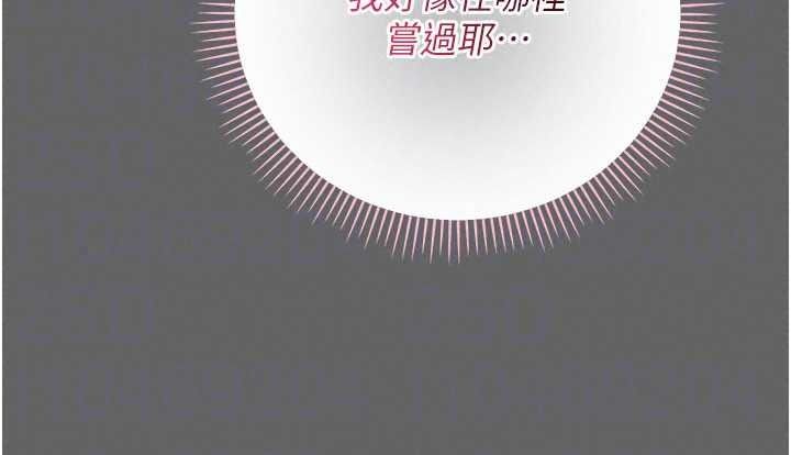 伪纯爱变态第17話-喚醒沉睡的野獸