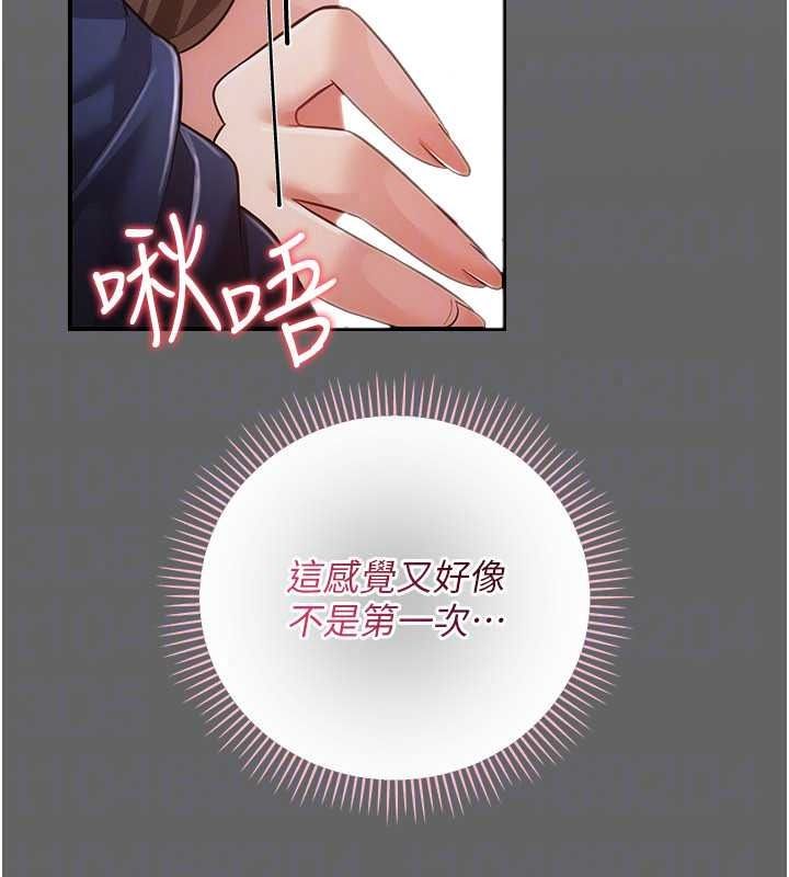 伪纯爱变态第17話-喚醒沉睡的野獸